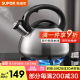 苏泊尔（SUPOR）烧水壶 304材质不锈钢鸣笛水壶做开水壶 燃气煤气电磁炉通用 SS35N1 3.5L