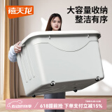 禧天龙（Citylong）加厚收纳箱大号家用搬家箱衣服玩具整理箱塑料储物箱带滑轮箱子 B款【49*36*30厘米】灰色 单只装【加厚带滑轮】
