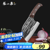 张小泉 墨染古韵不锈钢家用圆头切片刀厨房用刀锻打菜刀锋利 D13362400