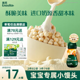 英氏（Engnice）婴幼儿小小馒头特浓牛奶味 婴儿零食辅食饼干营养奶豆宝宝零食90g