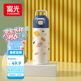 富光儿童保温杯316不锈钢随手杯大容量男女童学生保冷水杯子400ML