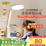 好视力AAAA级护眼台灯【国家补贴】学生儿童学习阅读书桌led灯 TG032Pro