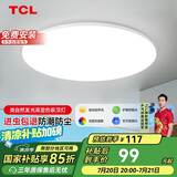 TCL吸顶灯led卧室灯具全屋灯饰阳台餐厅现代简约三防灯42W白光包安装