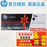 惠普（HP）12a硒鼓 2612A 原装硒鼓 粉盒 适用于1020 1005 1319 Q2612A单支 约2000张