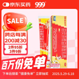 999皮炎平 曲安奈德益康唑乳膏20g 皮炎湿疹 真菌感染 手足癣 体癣 股癣 甲沟炎 皮肤混合感染