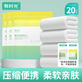 有时光压缩毛巾一次性洗脸巾旅行必备用品便携出差酒店加厚加大毛巾20片
