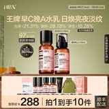 HBN早C晚A视黄醇水乳套装发光水精华乳提亮紧致淡纹保湿生日礼物 【王牌水乳】发光水150ml+A醇乳