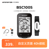 iGPSPORT迹驰BSC100S自行车码表公路车山地车无线GPS智能骑行导航装备 BSC100S+心率胸带