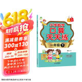 2025年 一年级下册 口算天天练 小学数学天天练同步专项练习 人教版