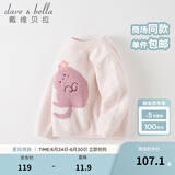 戴维贝拉（DAVE＆BELLA）小童毛衣男童上衣雪尼尔半边绒女童衣服儿童针织衫春秋宝宝套头衫 浅粉色 120 cm（建议身高110-120cm）