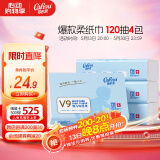 可心柔 （V9 COROU）云柔巾保湿纸3层120抽*4包M码乳霜纸新生儿可用抽纸餐巾纸