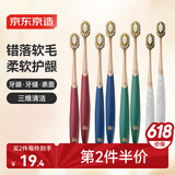 京东京造全效pro宽薄护龈牙刷4支装宽头成人缓解敏感牙龈专研高密超细软毛