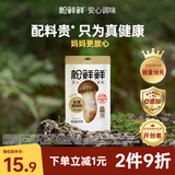 松鲜鲜松茸调味料90g【减钠29% 0添加】代替盐鸡精味精炒菜炖汤煲汤调味