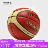摩腾（molten）篮球 7号 室内室外兼用比赛训练用球魔腾吸湿耐磨柔软皮PU好手感 BG7X-MF888