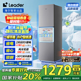 统帅（Leader）海尔冰箱出品251升风冷无霜三开门多门家用小冰箱小型宿舍租房一级能效节能LC3-258WS9国家补贴