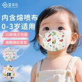 迈贝仕儿童口罩宝宝婴儿口罩0-6个月3d立体0-3岁独立包装6-12个月20枚