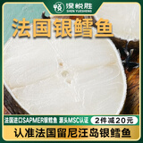 深悦胜法国银鳕鱼排切片SAPMER整条南极小鳞犬牙鱼雪鱼扒块海鲜宝宝辅食 轮切大圆 净重 200g