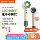苏泊尔（SUPOR）高速电吹风 13亿负离子护发吹风机 速干家用风筒 EHDH-H720Apro 白绿 礼盒装 送女友生日/节日礼物