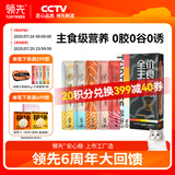 领先主食猫条14g*15条(5种口味)猫咪零食罐头猫粮湿粮