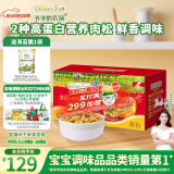 爷爷的农场高蛋白猪肉松牛肉酥营养肉松礼盒装150g 儿童调味宝宝零食拌饭料