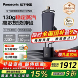 松下（Panasonic）【祛味护衣TOP1】家用立式高定挂烫机 纳诺怡祛味护理 130g/min持续蒸汽增压手持电熨斗GWF290-K