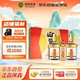迎驾贡酒 迎驾金星 浓香型白酒 50度 520ml*2+125ml 礼盒装