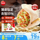 思念手打天下系列猪肉白菜水饺1.08kg54只 早餐蒸饺家庭装蒸煎饺