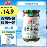 海天 薄盐黄豆酱 800g 减盐25% 酱香浓郁 点蘸烹调炒菜 非转基因黄豆