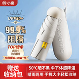 小魔遮阳晴雨伞五折防晒防紫外线太阳伞迷你便携小巧折叠伞遮阳伞