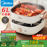 美的（Midea）速沸电火锅电煮锅分体式小电锅一体多功能锅3--4个人用一锅多用涮锅电热锅火锅专用锅鸳鸯锅电火锅 6L 【1800w 分体式】 HGS303001