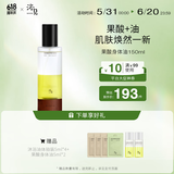 浴见果酸双萃身体精华护肤油水油平衡补水滋润保湿精华液清爽护肤油