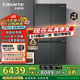卡萨帝（Casarte）650升原石系列一级能效三系统十字四开门大容量冰箱BCD-650WGCTDM7D9U1国家补贴20%（告急）倒计时
