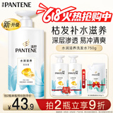 潘婷氨基酸洗发水水润滋养750G洗发水洗头膏女士男女通用