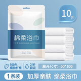 恒庆祥 旅行一次性床品四件套床单枕套毛巾浴巾旅游免洗套装酒店用品 绵柔浴巾【10条】