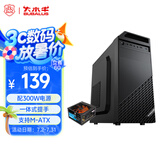 大水牛（BUBALUS）风格+劲强300W机箱电源套装（带光驱位/手提式商务办公机电套装/支持背线/U3/支持长显卡）