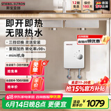 斯宝亚创（STIEBEL ELTRON)德系进口斯宝亚创小厨宝即热式厨房电热水器节能速热小厨宝小型上下出水无内胆免储水厨宝 5.5KW【京仓速发】