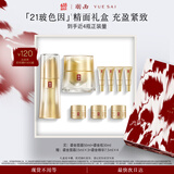 羽西鎏金套装（精华30ml+面霜50ml）保湿修护淡纹礼盒生日礼物送女友