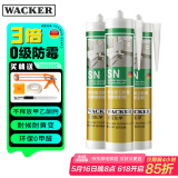 瓦克（WACKER）SN防霉玻璃胶马桶防水密封胶美容胶硅胶结构胶封边胶白色3支装