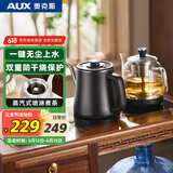 奥克斯（AUX）自动上水壶喷淋煮茶器电茶炉热水壶电热水壶烧水壶电水壶养生电茶盘烧水煮茶二合一 AAS-13ASDS11