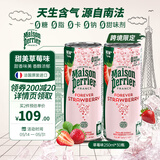 巴黎水【全球购限定】法国原装进口草莓味气泡水 250ml*30罐整箱