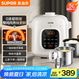 苏泊尔（SUPOR）【国家补贴】深汤锅系列电压力锅 家用智能5L 0涂层钢胆大屏4-6人家用SY-50YC5026双胆高压锅