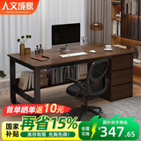 人文成家电脑桌台式简约办公书桌家用写字台桌办公室桌椅套装成人工作桌子 【桌椅套装】140cm深胡桃色+转椅