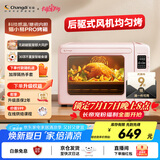 长帝（changdi）【国家补贴】家用风炉电烤箱 42升大容量智能菜单 多功能炸烤一体机搪瓷内胆 猫小易pro 冰莓粉