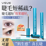 vsve 睫毛美眸液威诗薇儿呵护滋润睫毛自然光彩植物精粹vse