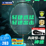 威克多胜利羽毛球拍神速狙入门款悬浮手柄速度型ARS狙 4U【穿线26磅】