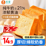 舌里黄油牛乳厚切吐司360g/箱牛奶面包片早餐代餐休闲零食糕点点心