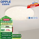 欧普（OPPLE）led呵护光高显指吸顶灯现代简约性价比灯具灯饰420卧室灯儿童房灯 呵护光2代-满天星-420-24W-三档