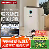 飞利浦（PHILIPS）空气净化器加湿器一体机除甲醛除菌除异味无雾加湿孕妇婴儿母婴专用空调卧室大容量家用国家补贴