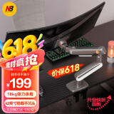 NB显示器支架 升级款不沉头桌面升降一体机支架臂 旋转电脑架 屏幕支架 居家办公电脑支架 S8暮云灰
