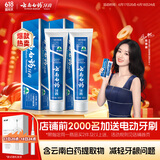 云南白药经典系列牙膏套装 清新口气护龈改善牙龈问题 经典留兰香型180g*2